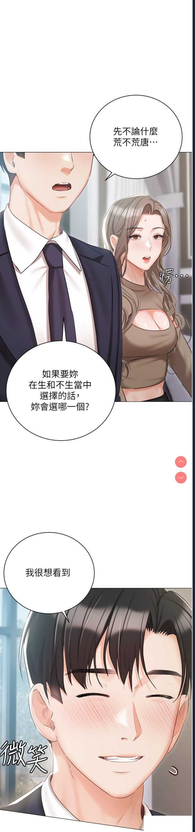 私宅女主人