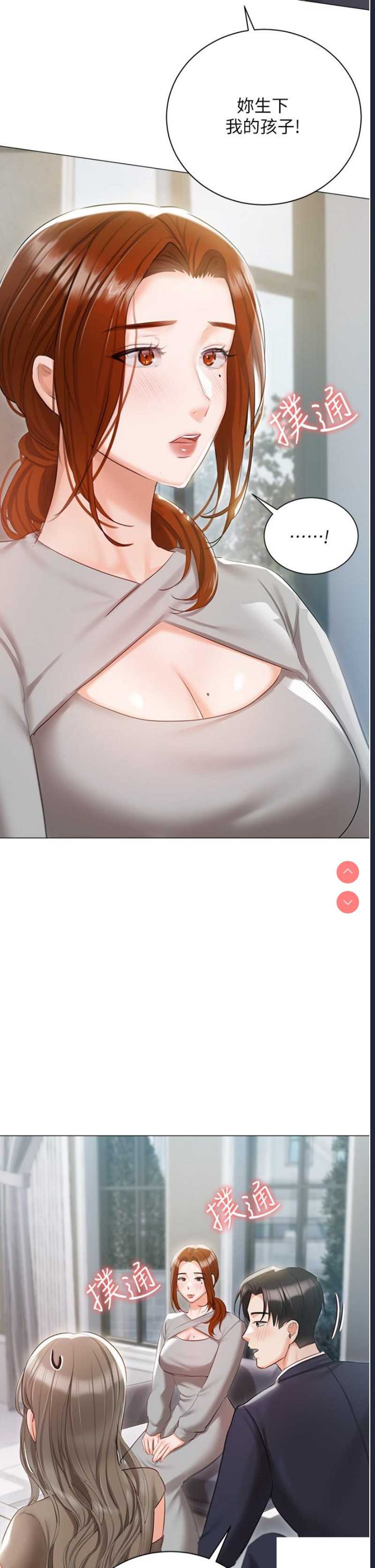 私宅女主人