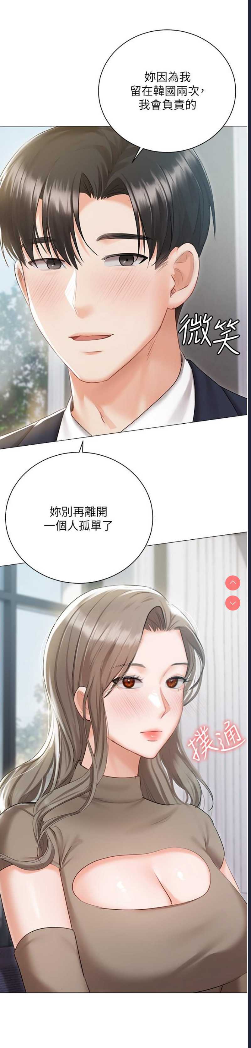 私宅女主人