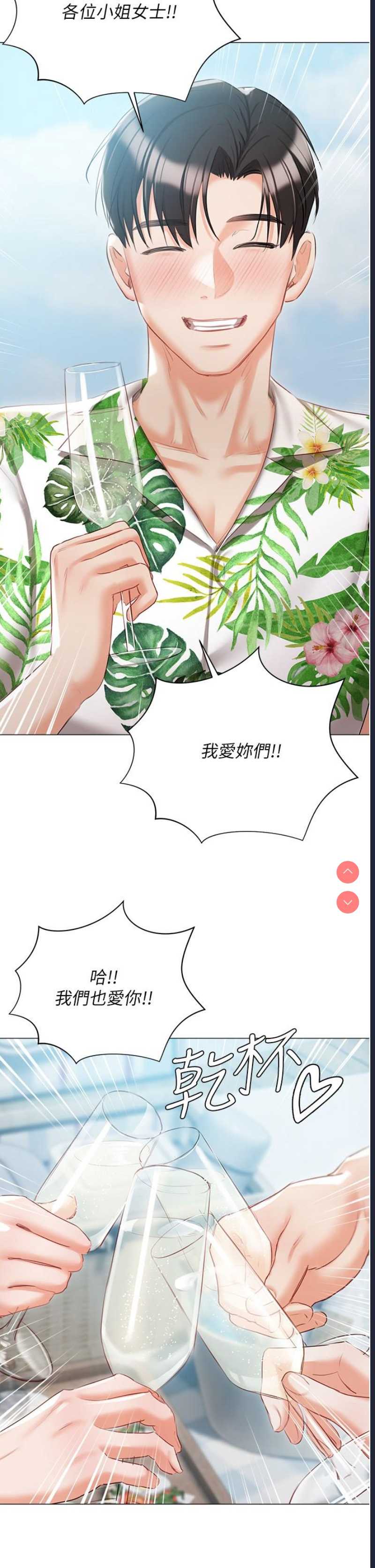 私宅女主人
