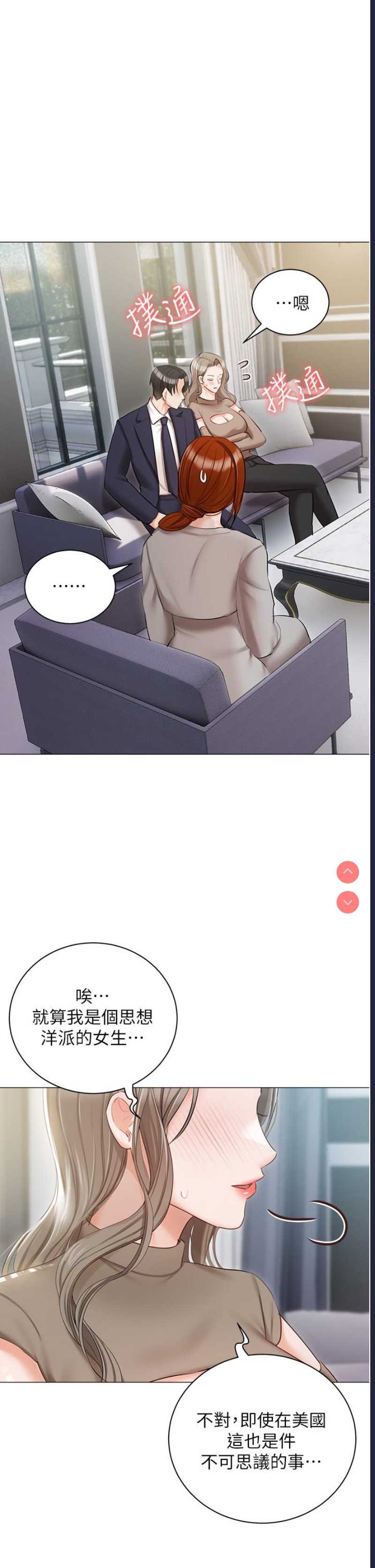 私宅女主人