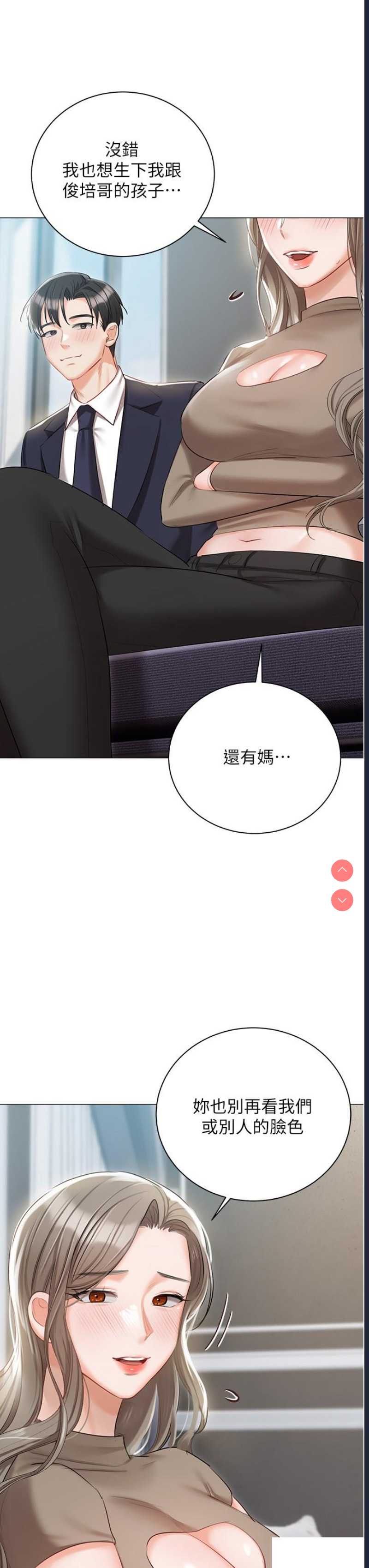 私宅女主人
