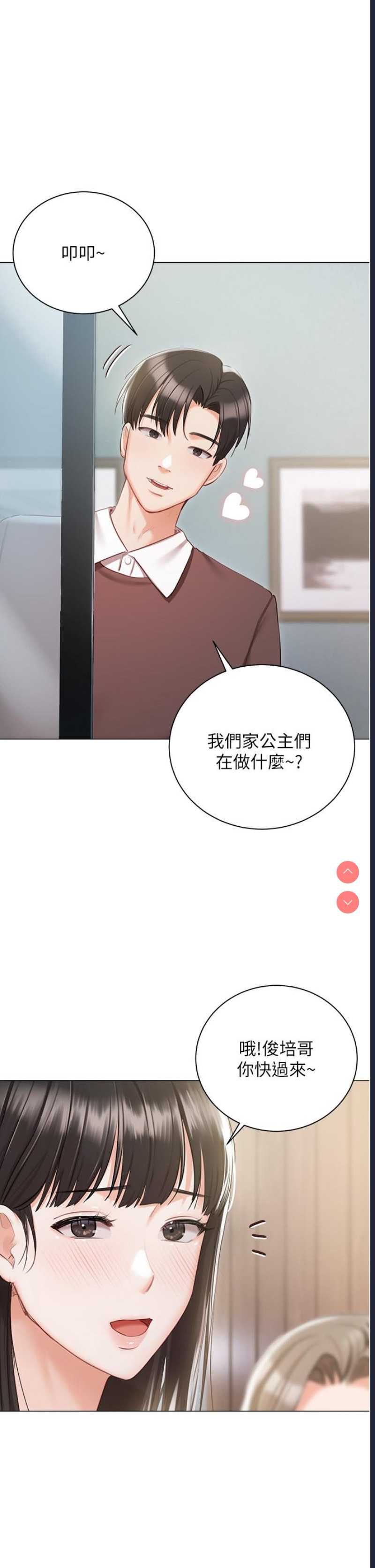私宅女主人