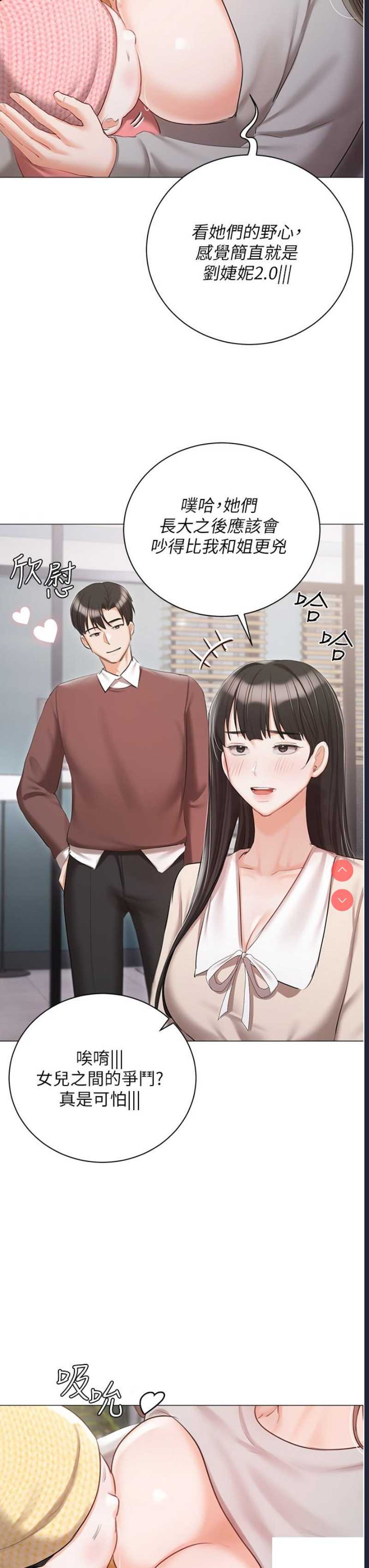 私宅女主人