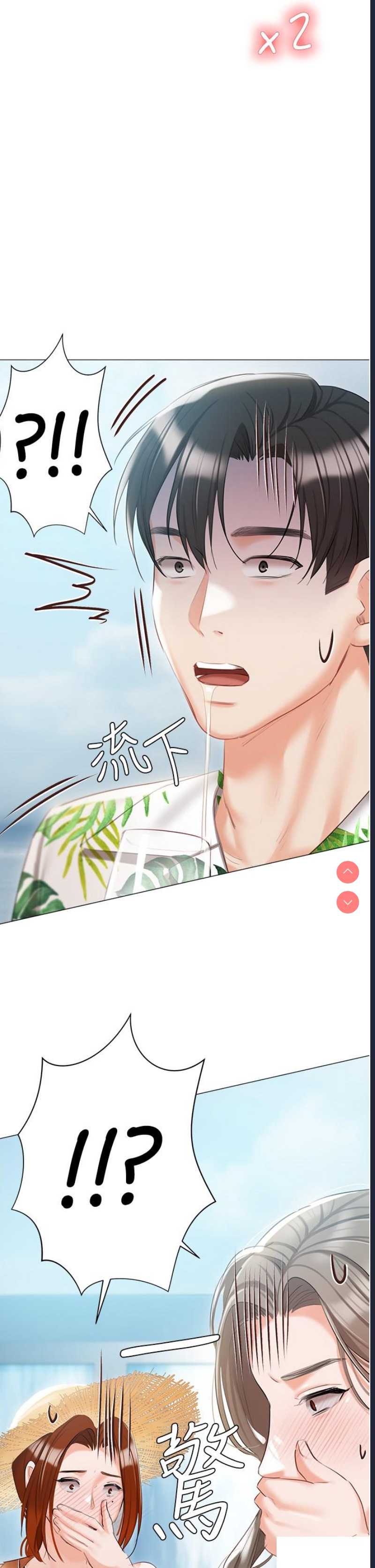 私宅女主人