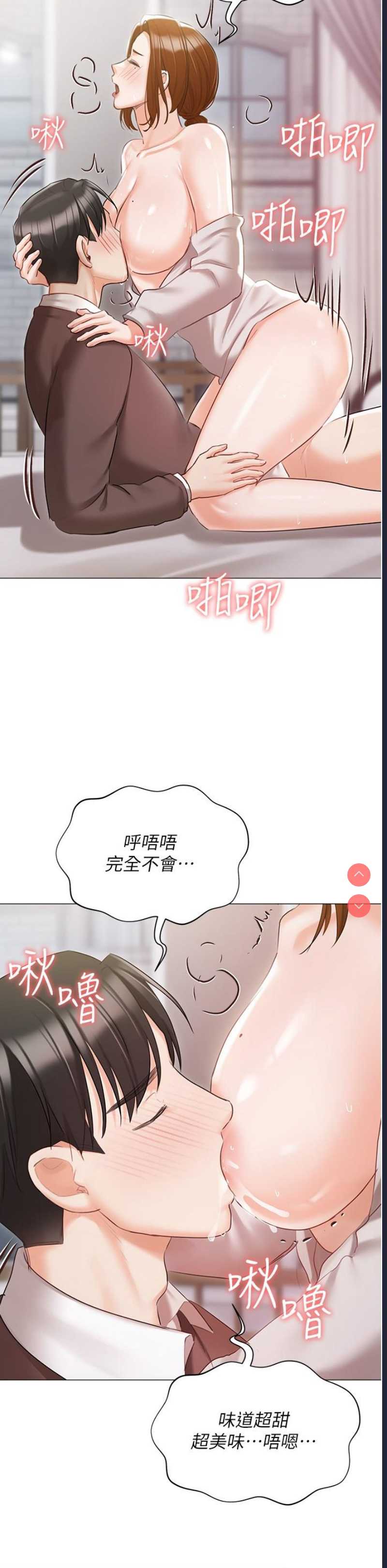私宅女主人