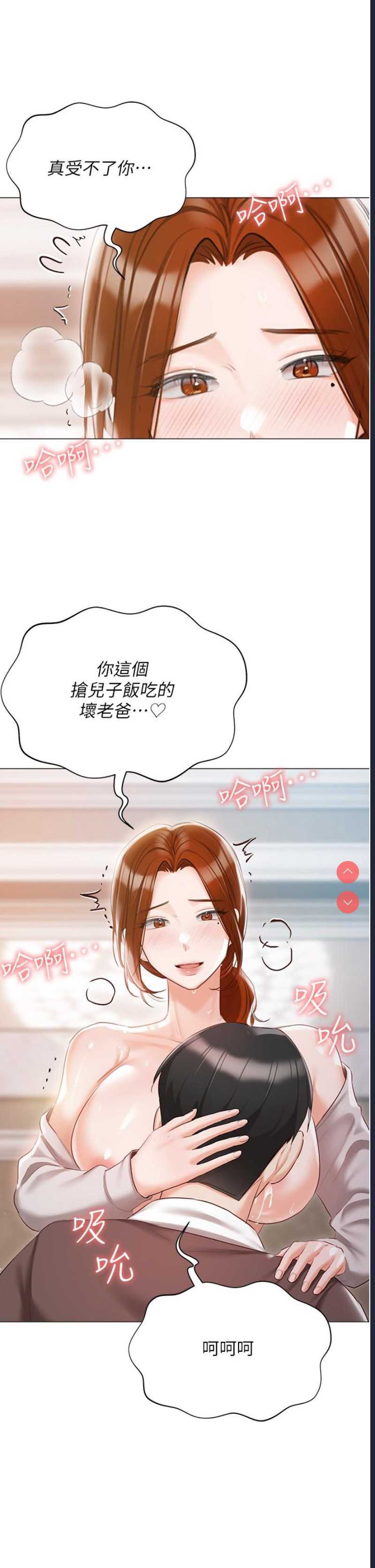 私宅女主人