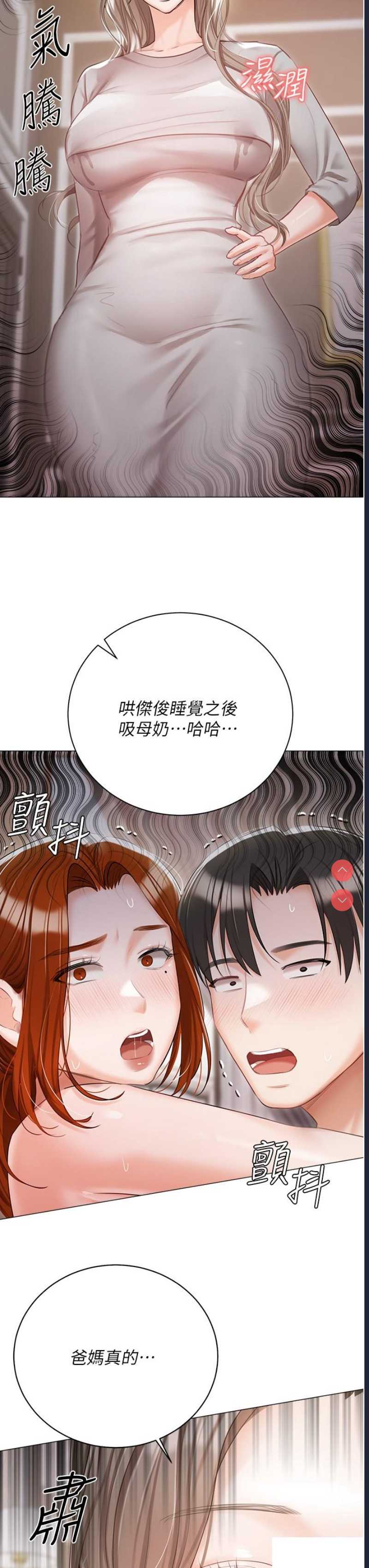 私宅女主人