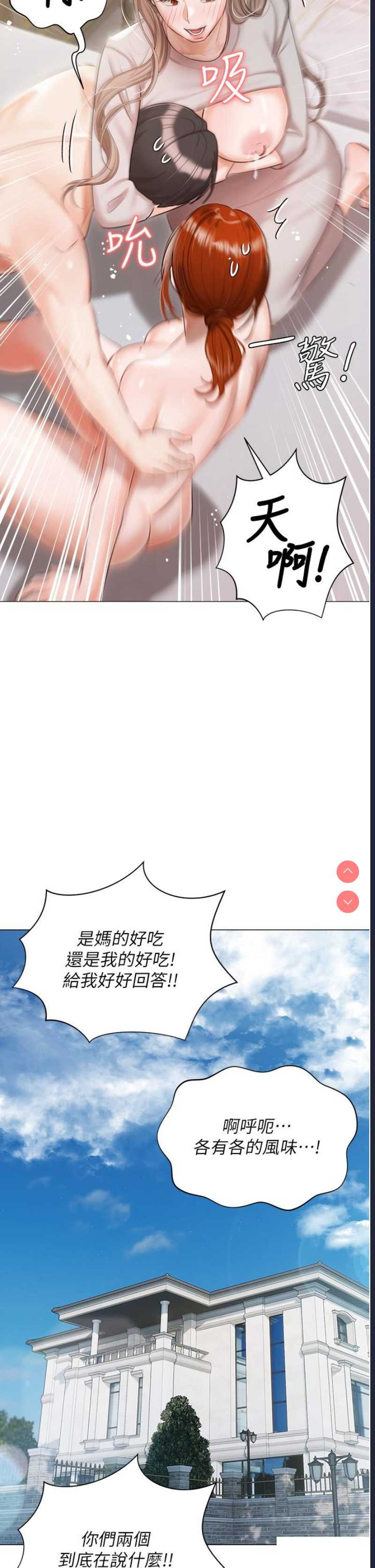 私宅女主人
