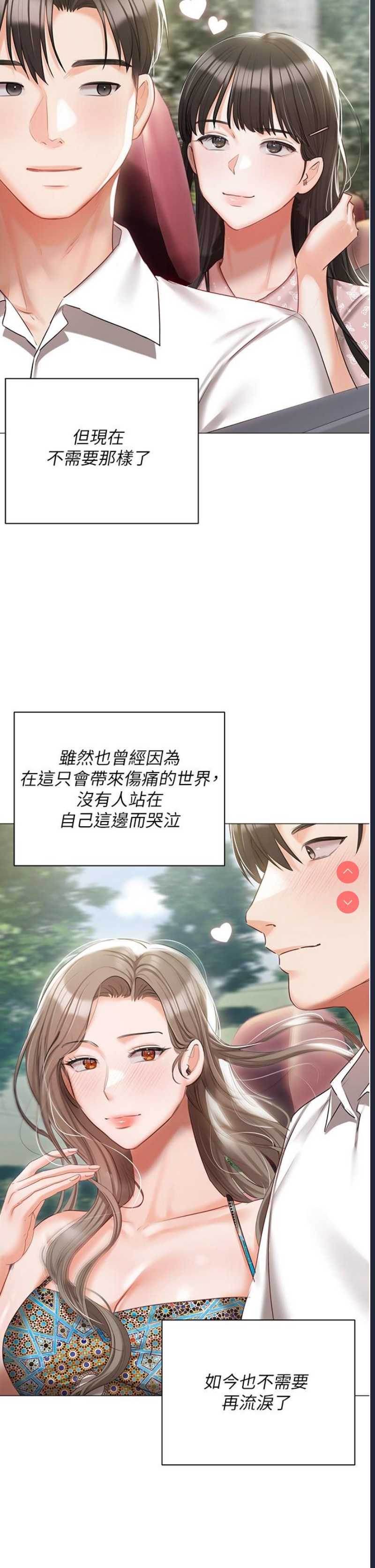 私宅女主人