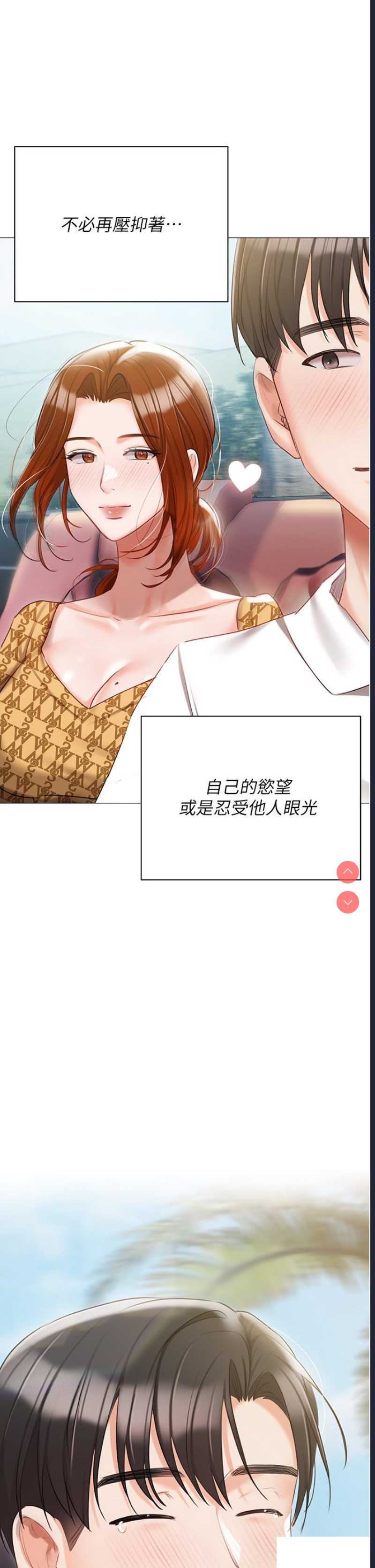 私宅女主人
