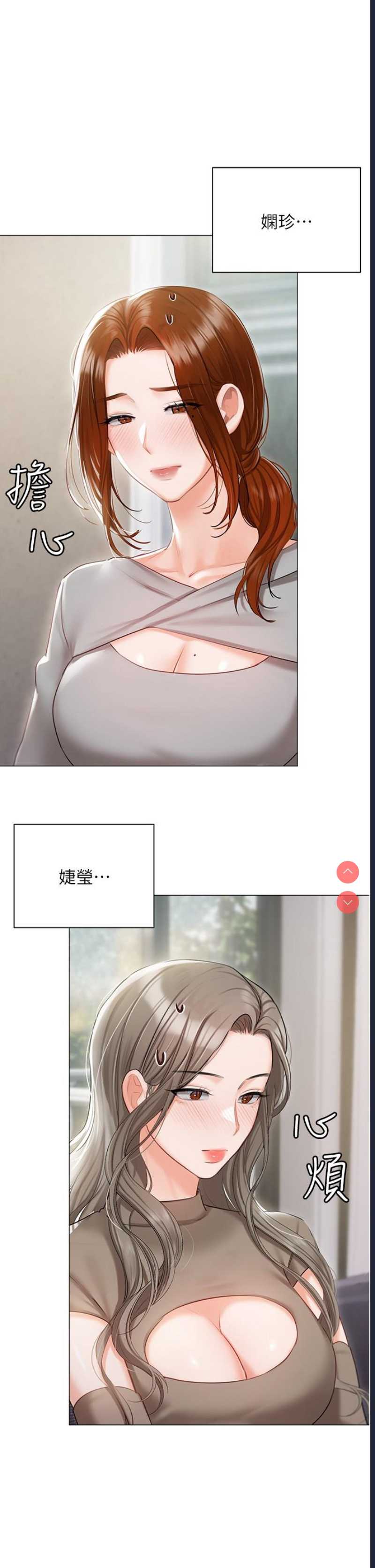 私宅女主人