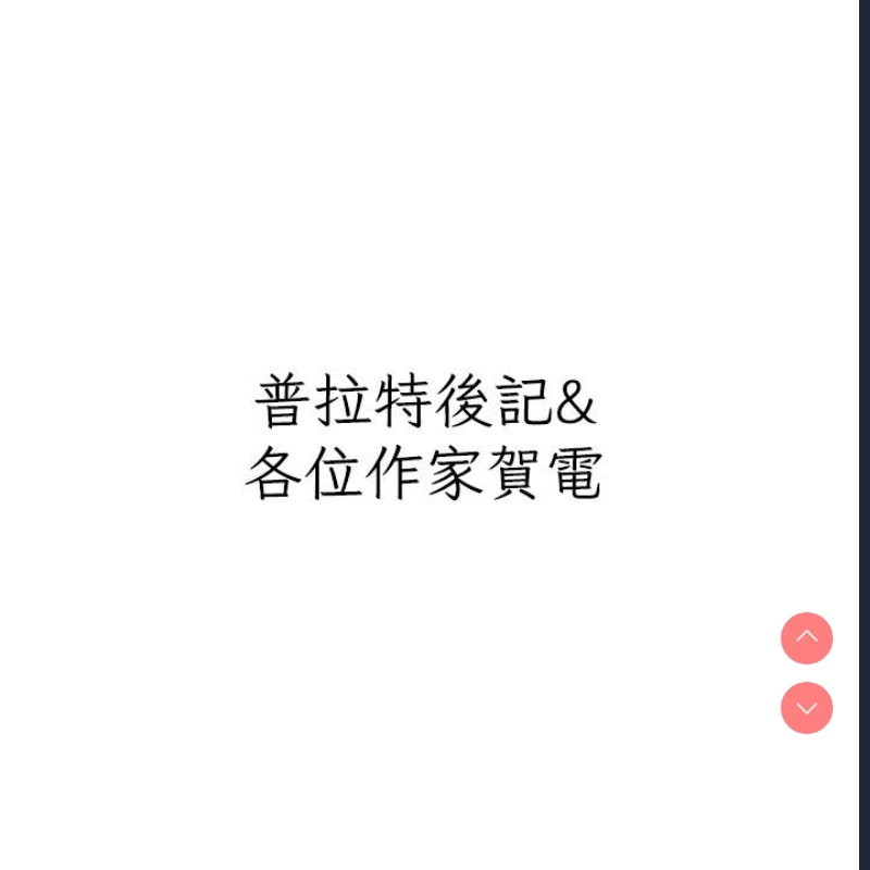 私宅女主人