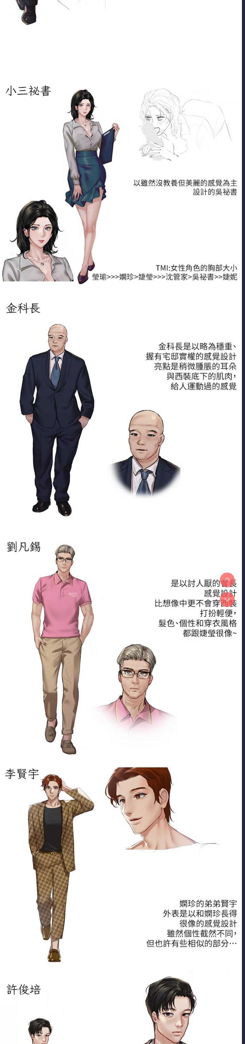 私宅女主人