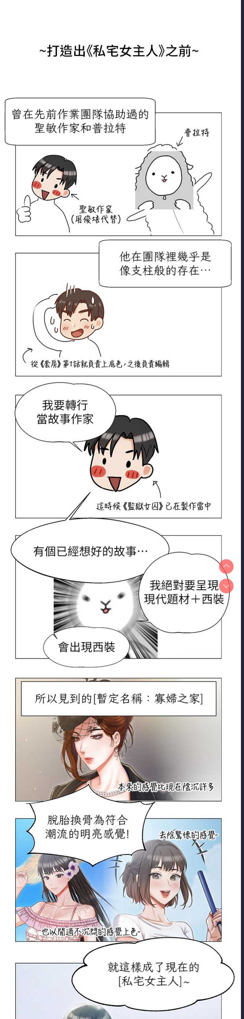 私宅女主人