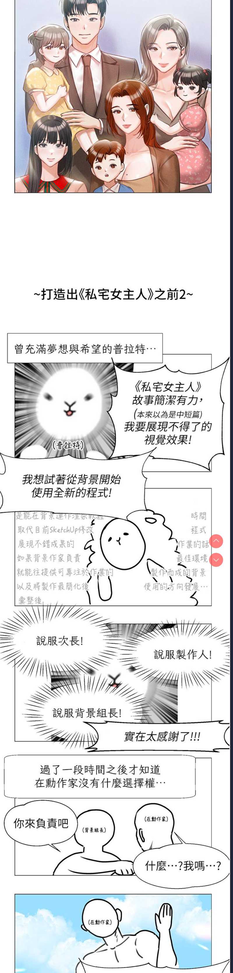 私宅女主人
