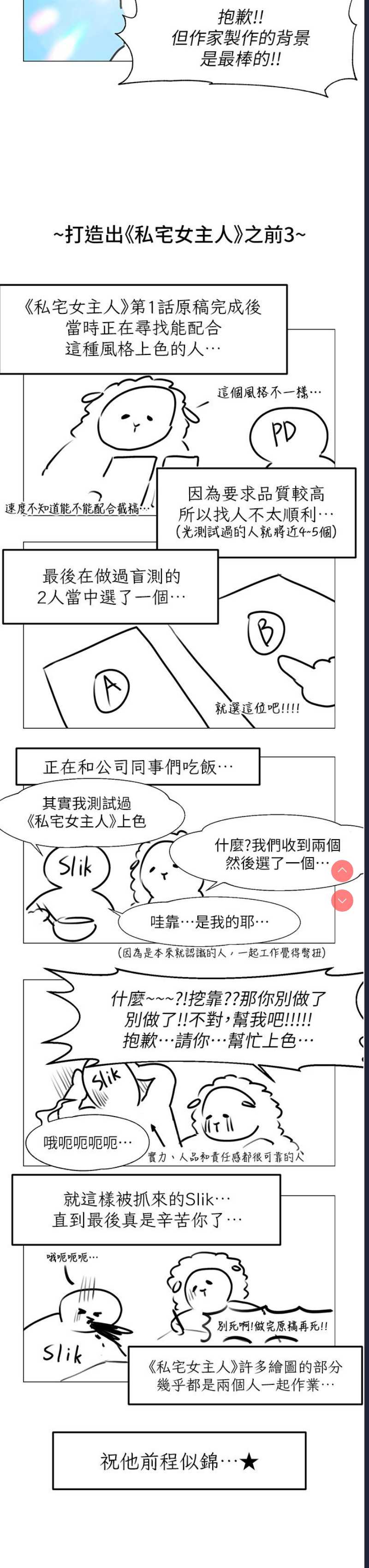私宅女主人