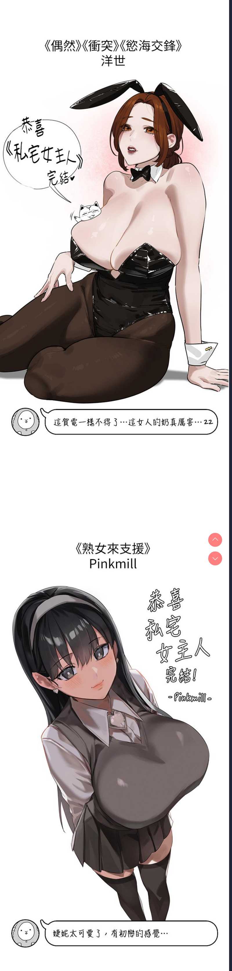 私宅女主人