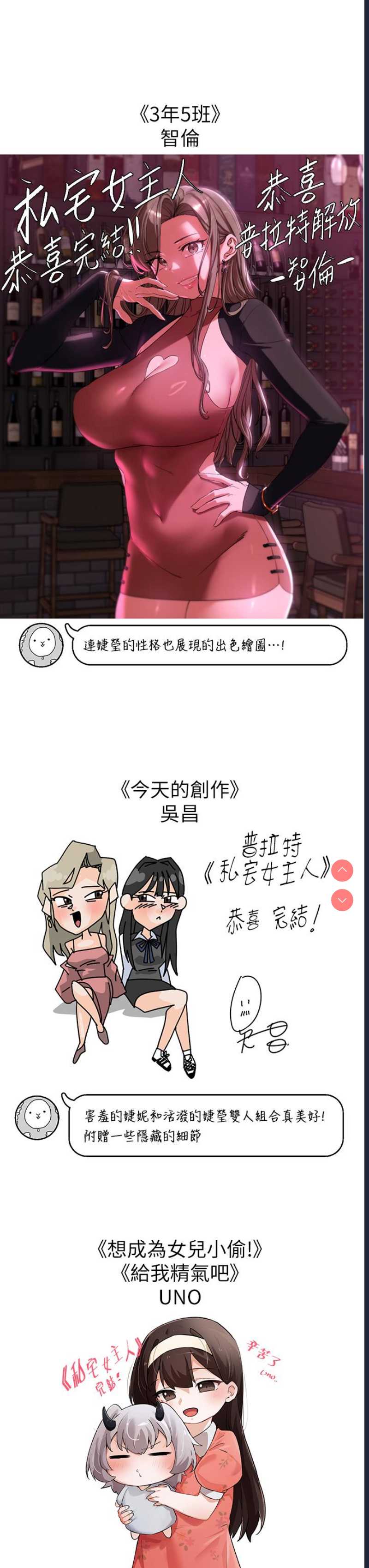 私宅女主人