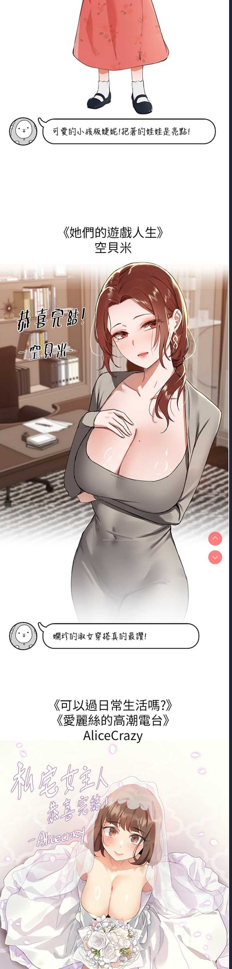 私宅女主人