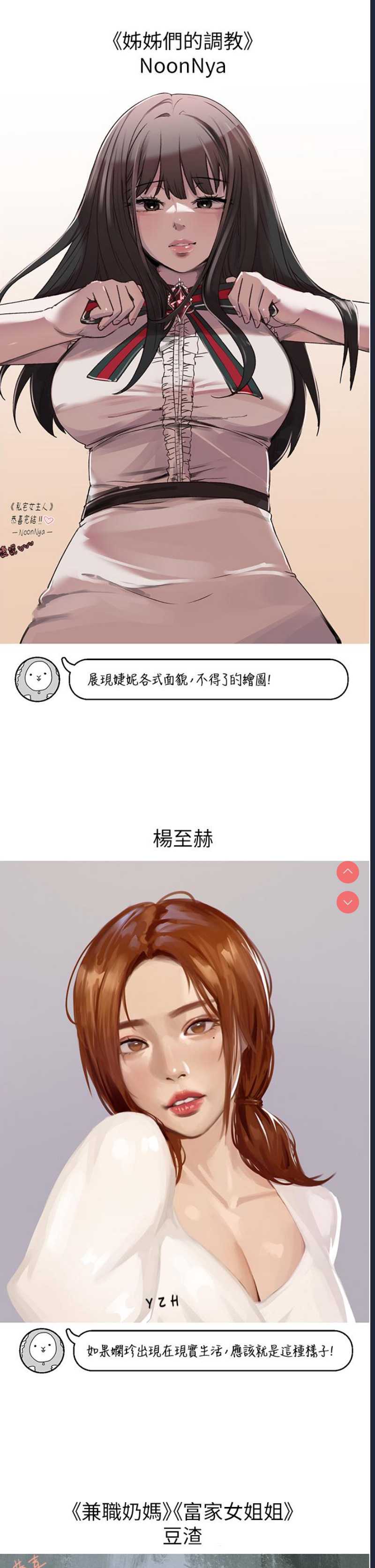 私宅女主人