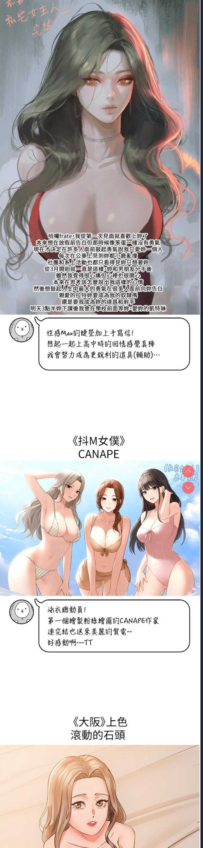 私宅女主人