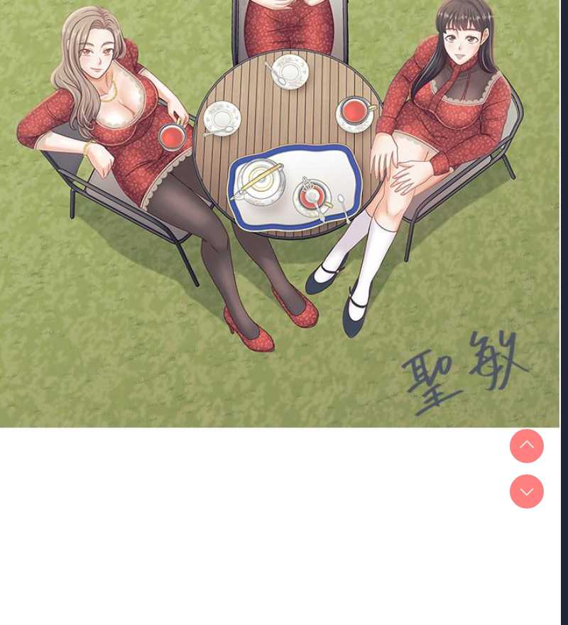 私宅女主人