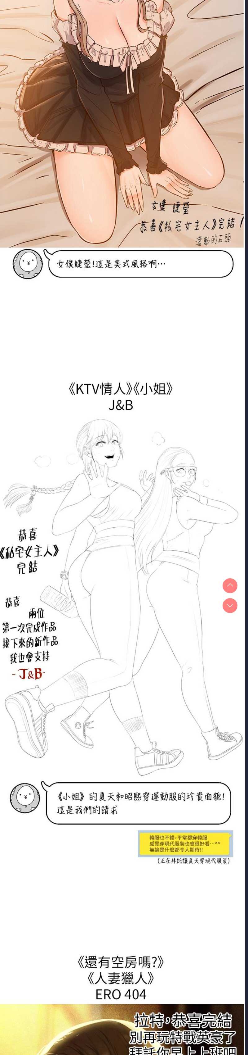 私宅女主人