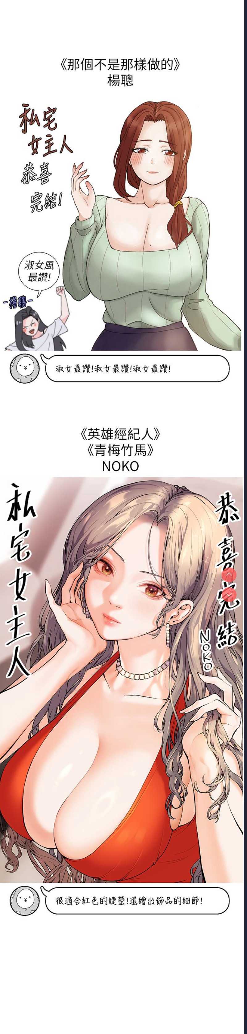 私宅女主人