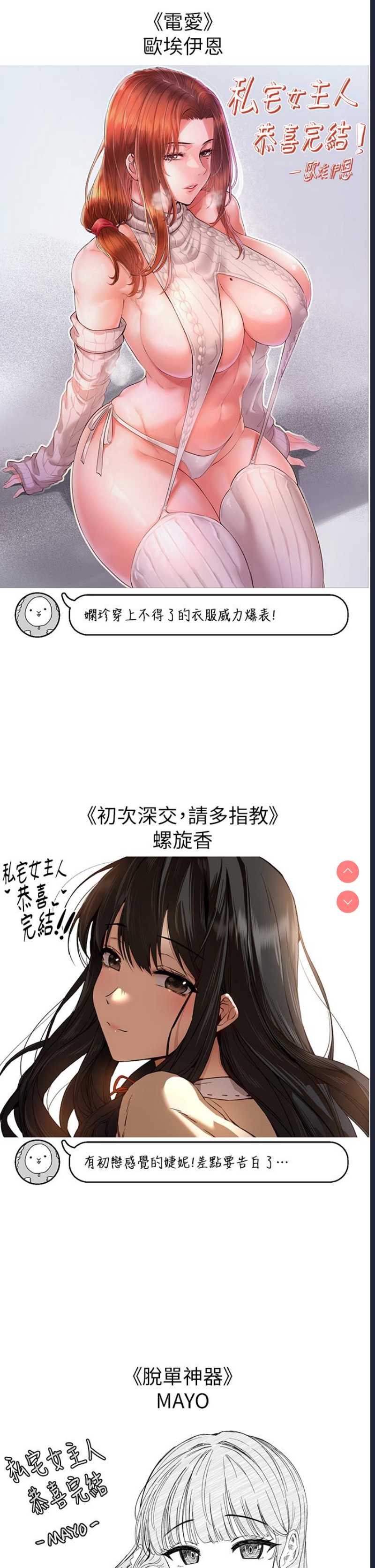 私宅女主人