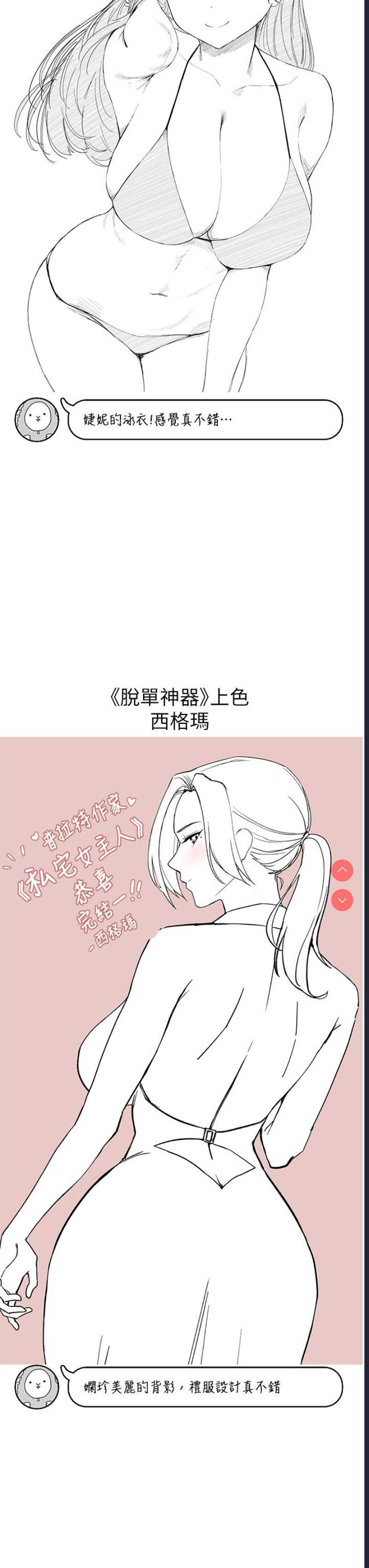 私宅女主人