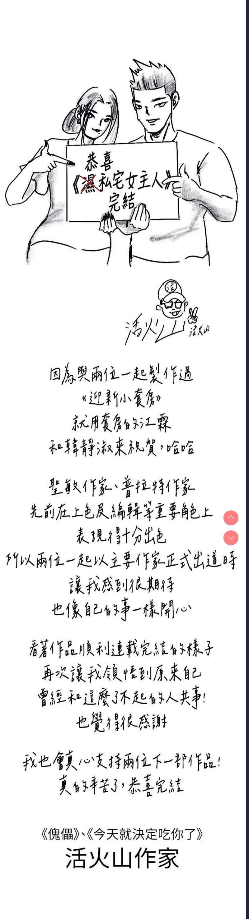 私宅女主人