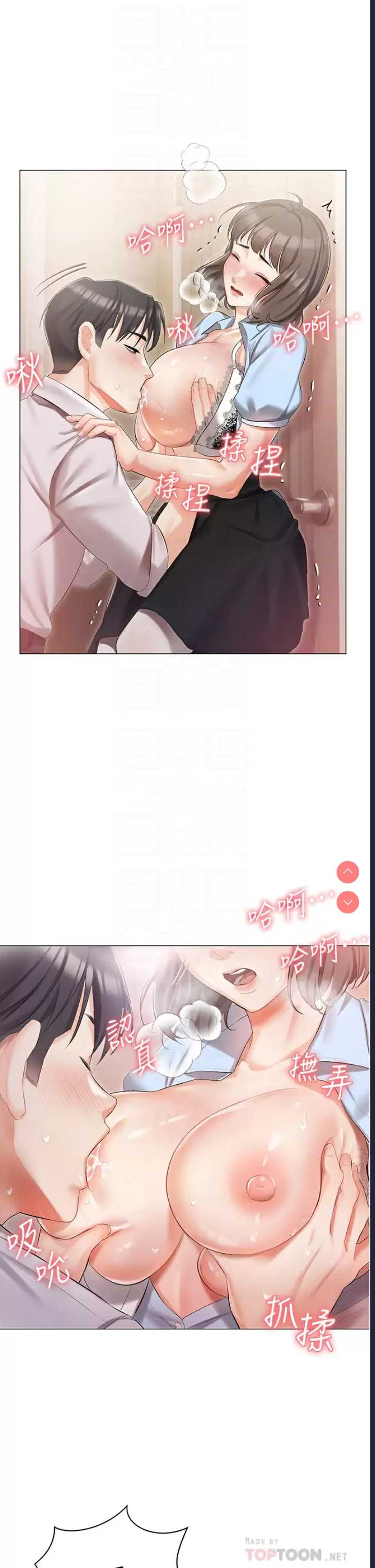 私宅女主人