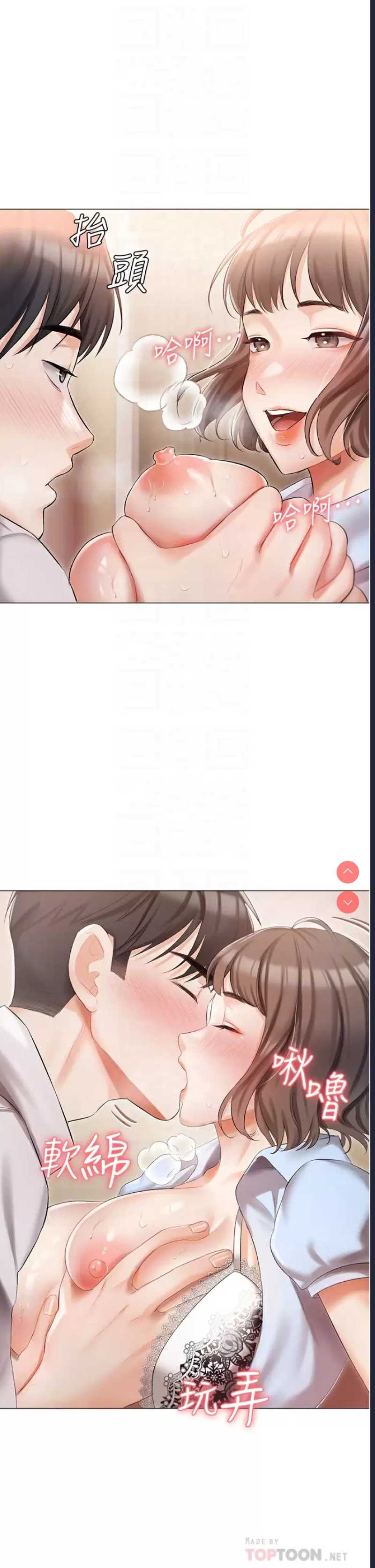 私宅女主人