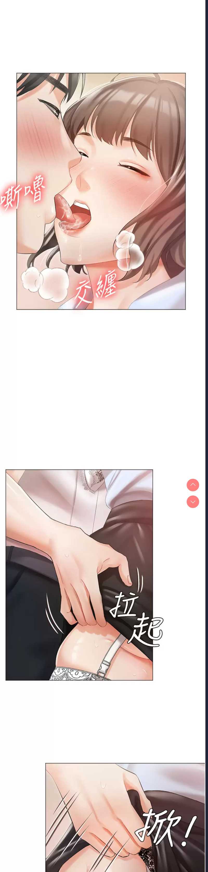 私宅女主人