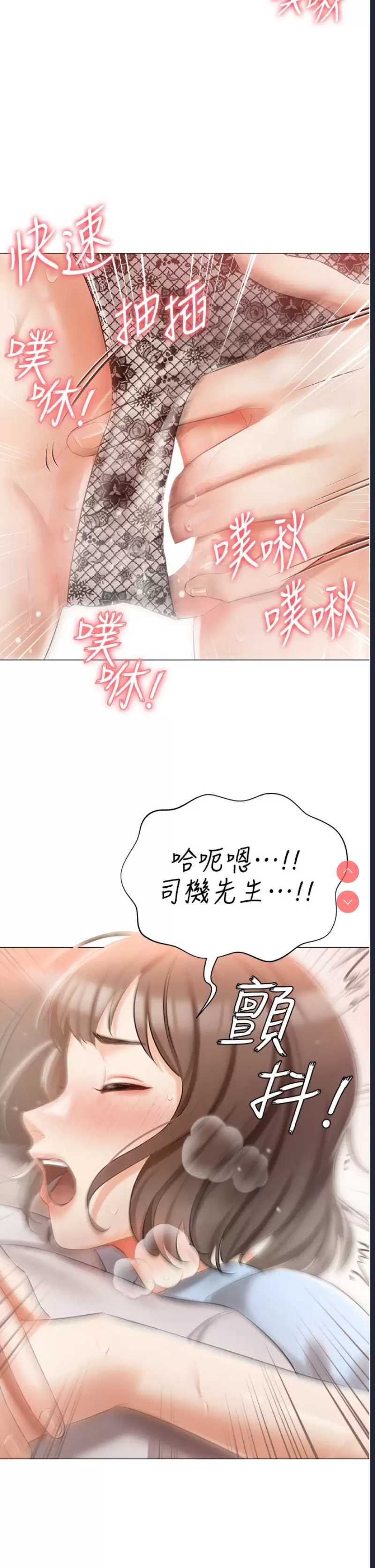 私宅女主人