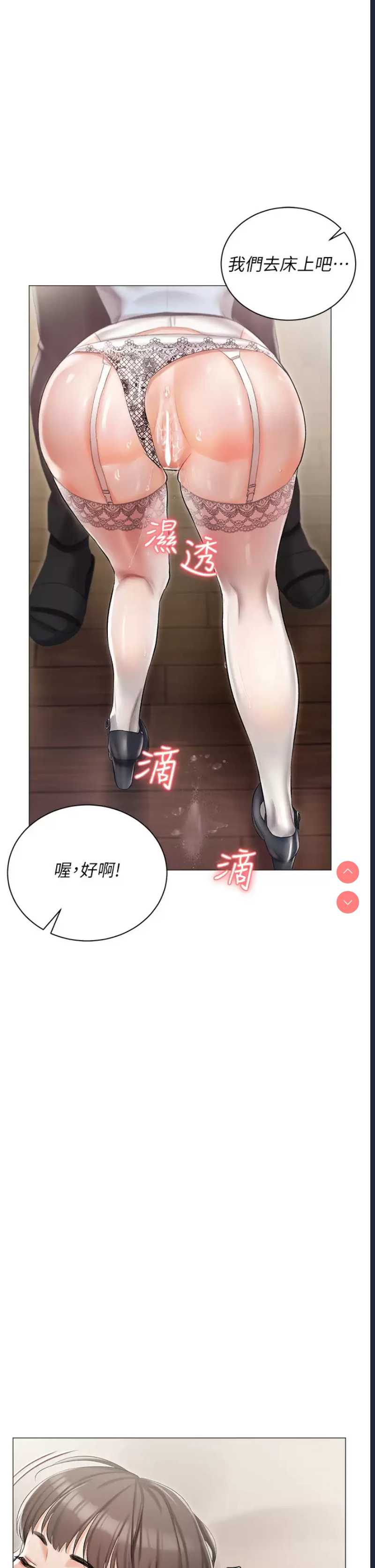 私宅女主人