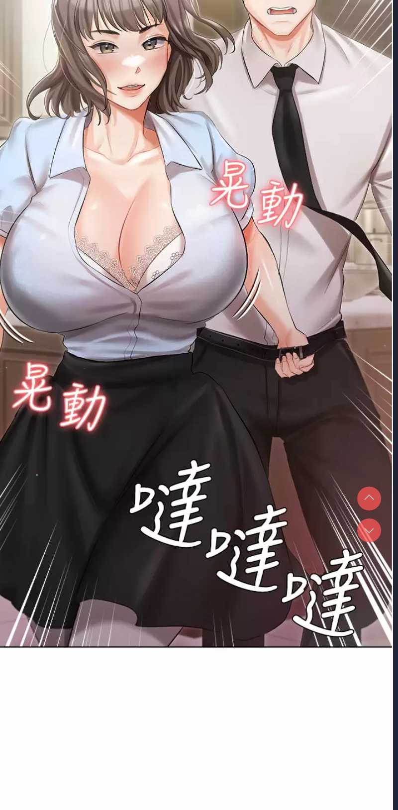 私宅女主人
