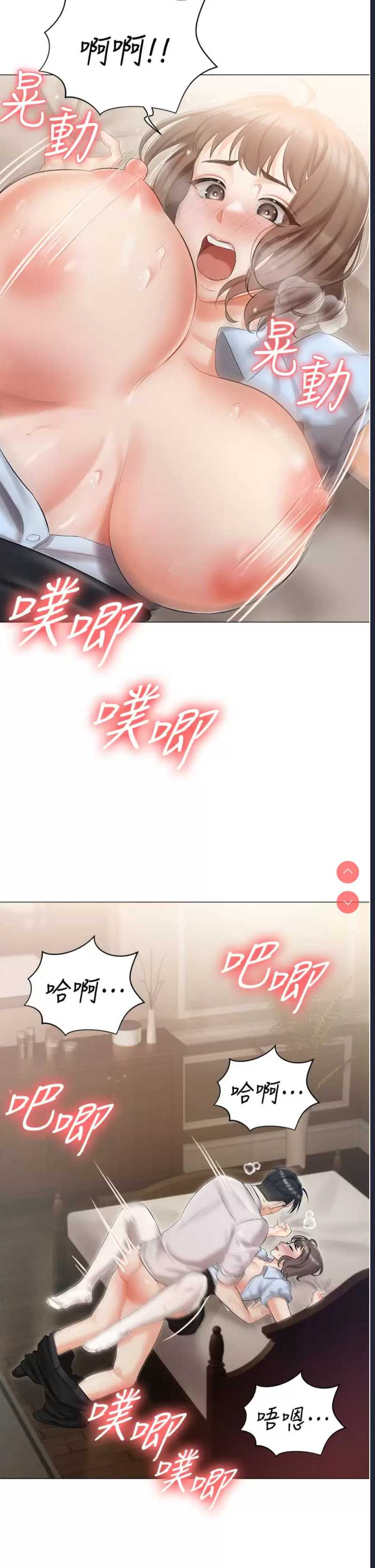 私宅女主人