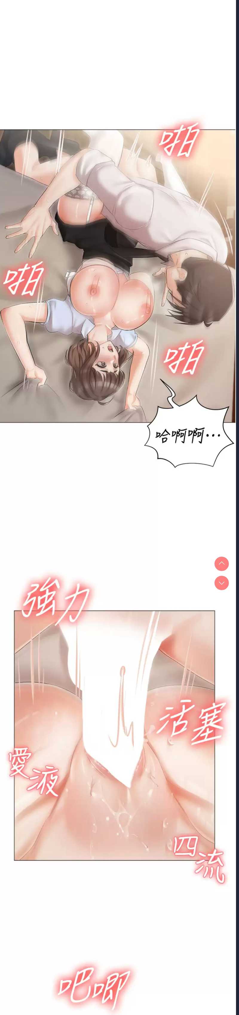 私宅女主人