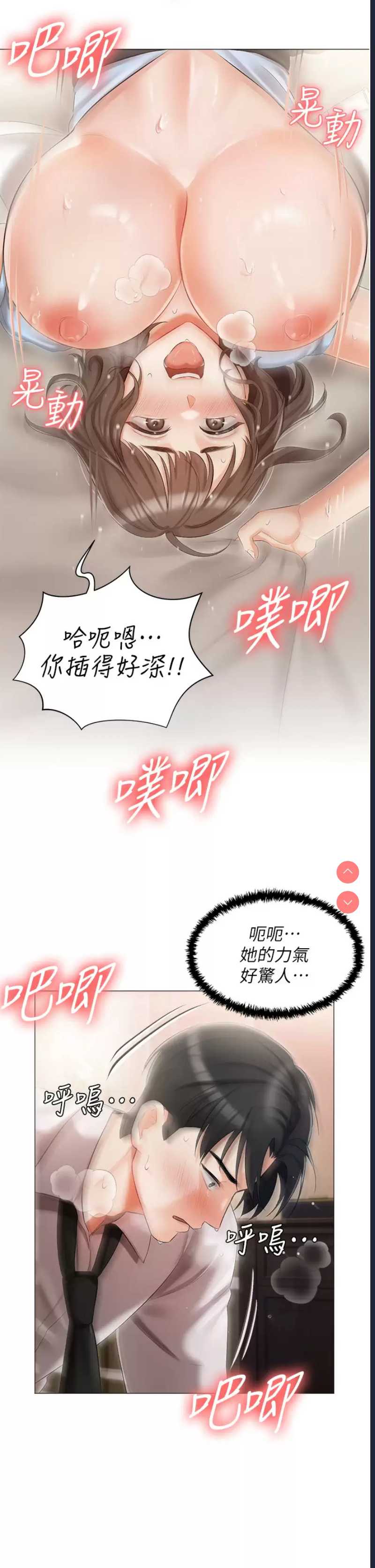 私宅女主人