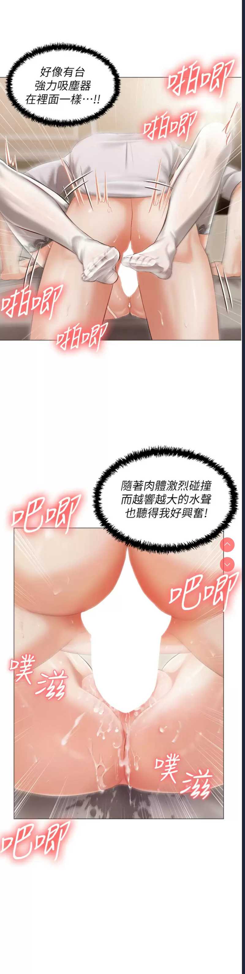 私宅女主人
