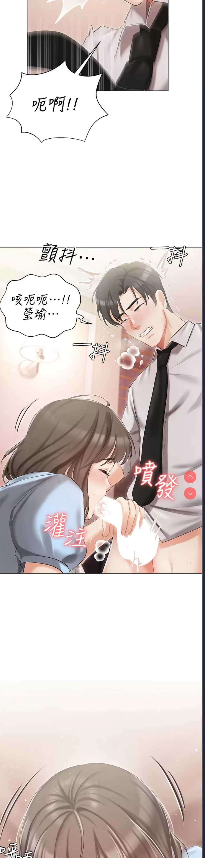 私宅女主人