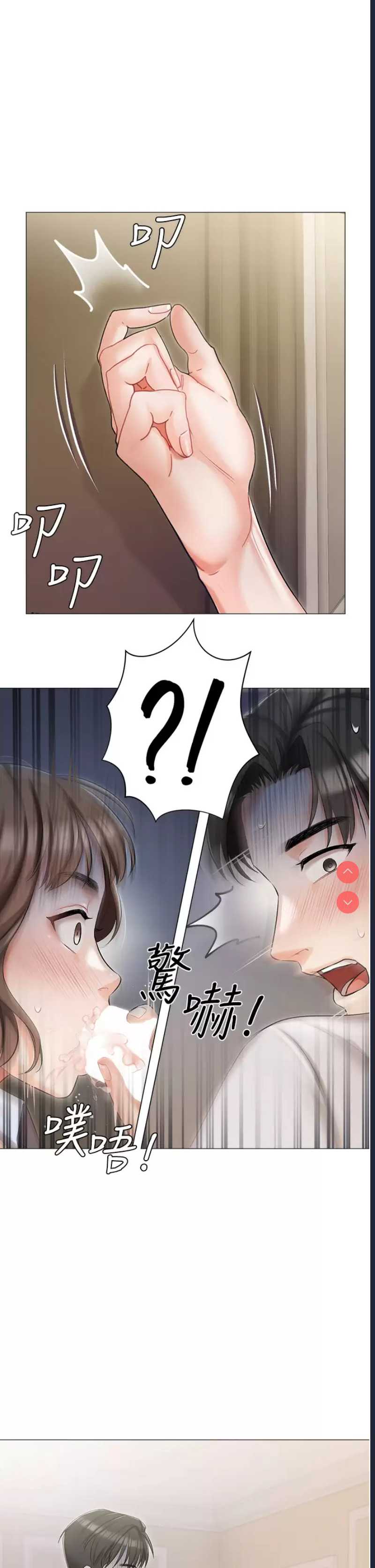 私宅女主人