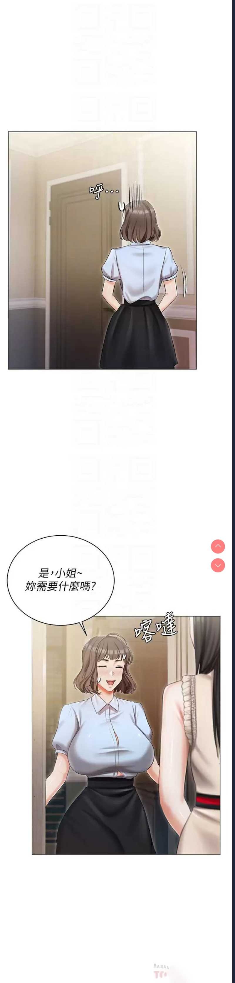 私宅女主人