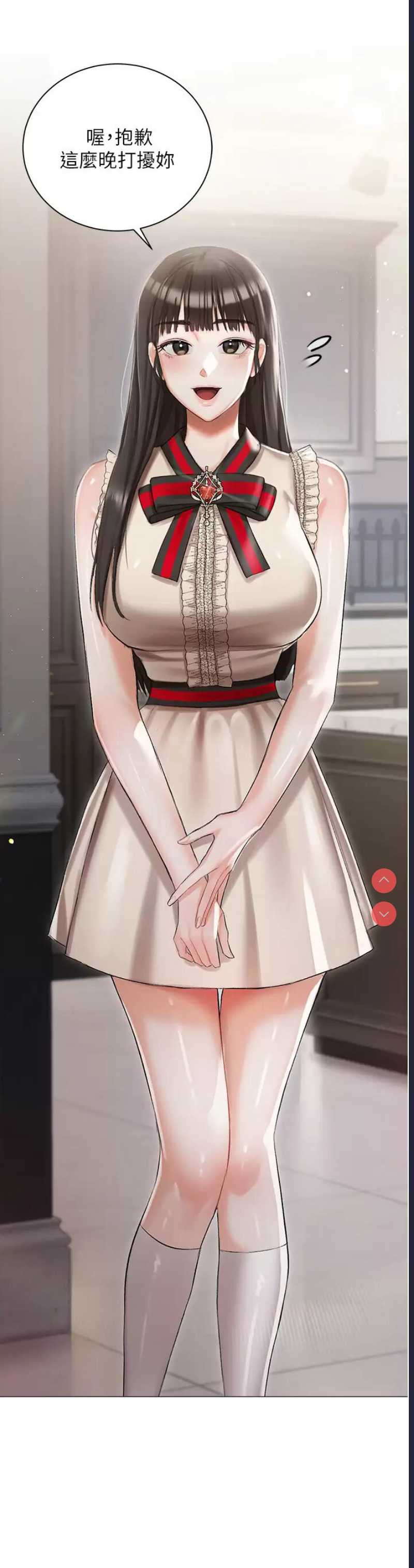 私宅女主人