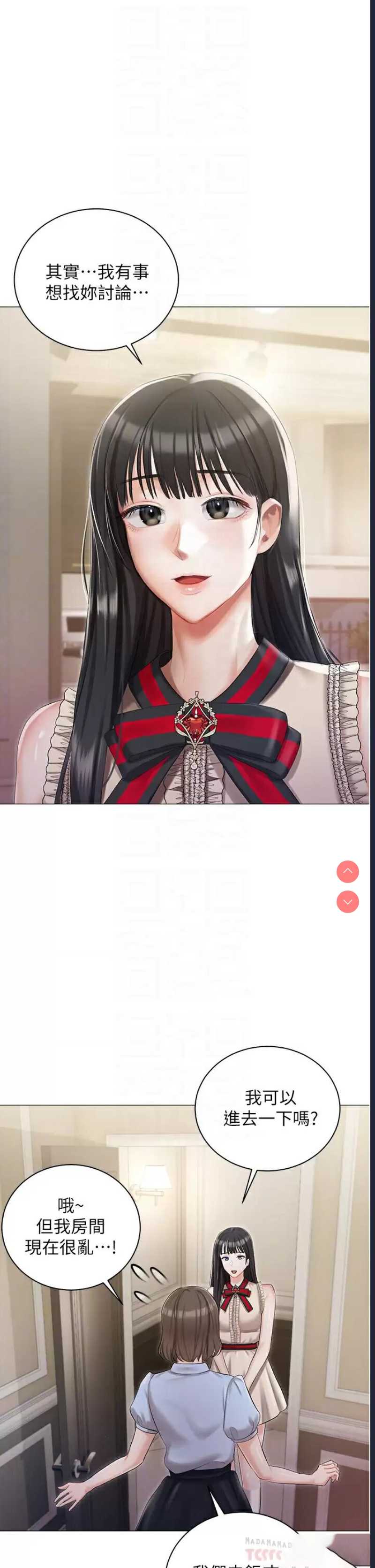 私宅女主人