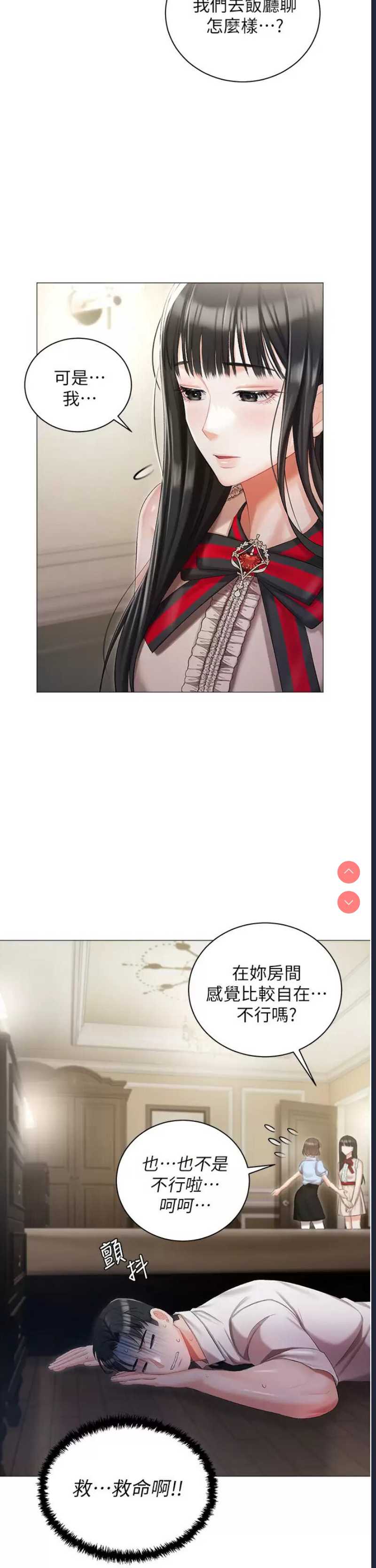 私宅女主人