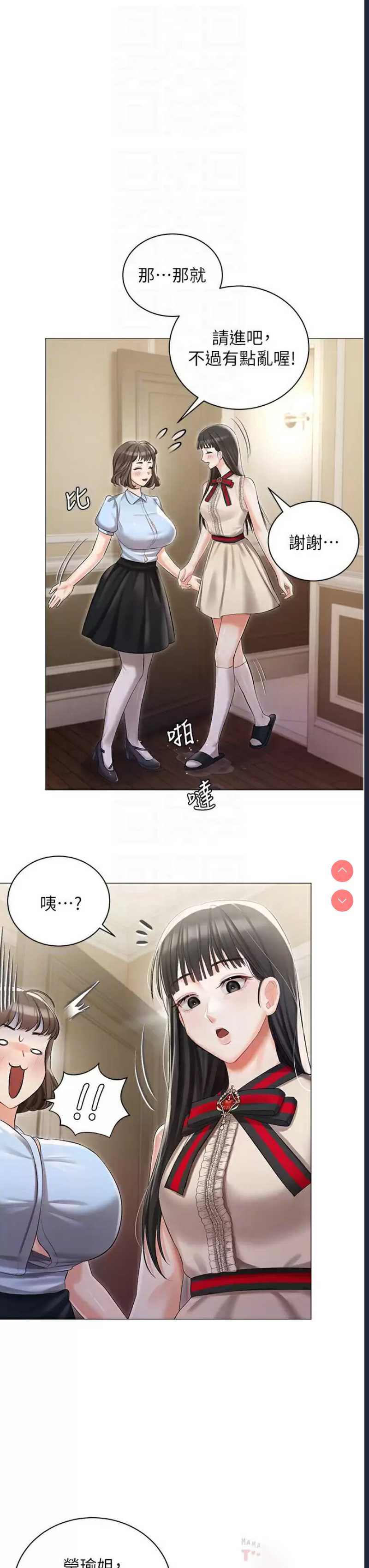 私宅女主人