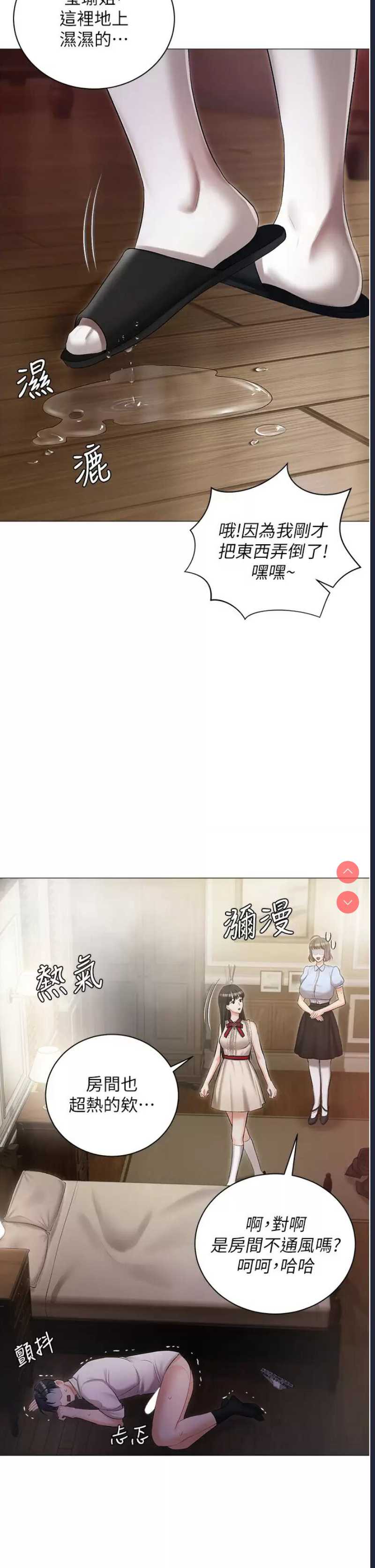 私宅女主人